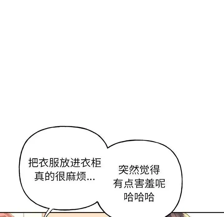双面人 第2话 第63页