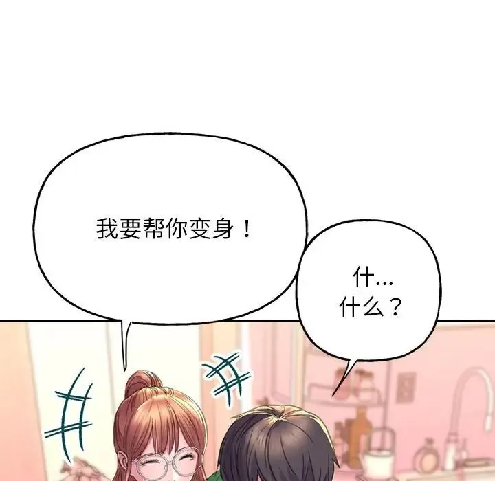 双面人 第2话 第130页