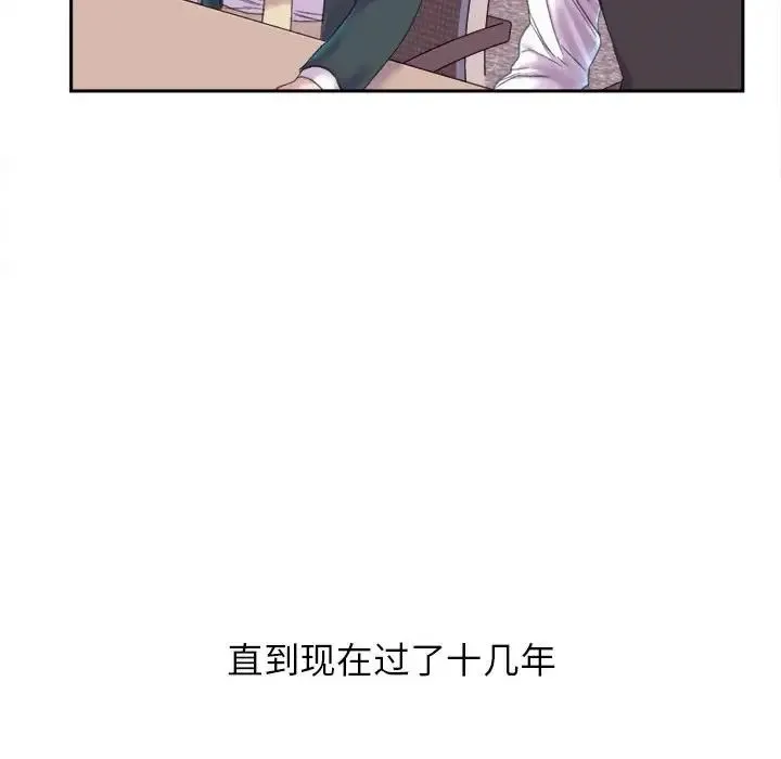 双面人 第2话 第42页