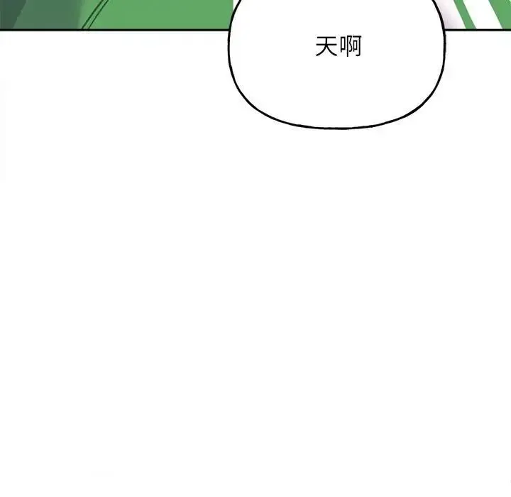 双面人 第2话 第157页