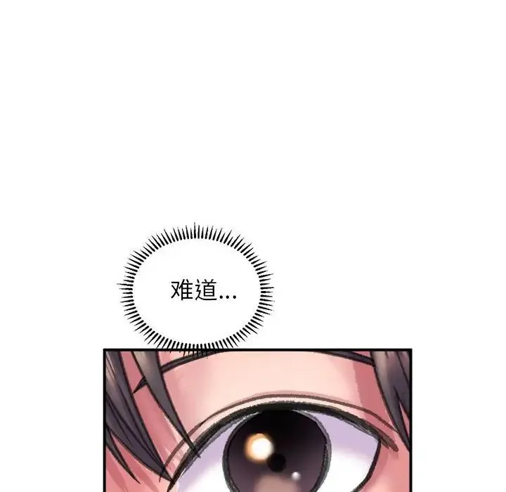 双面人 第2话 第208页