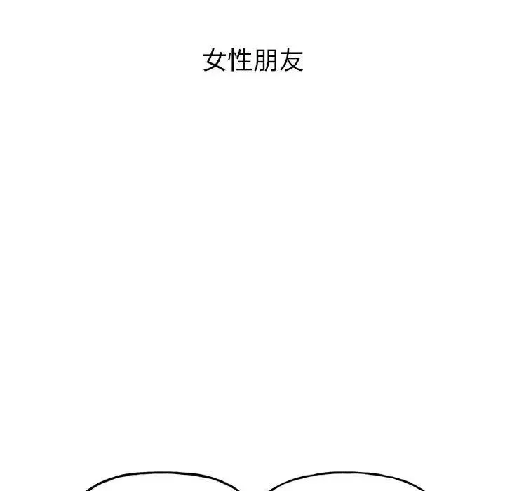 双面人 第2话 第50页