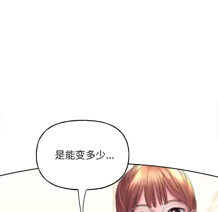 双面人 第2话 第151页