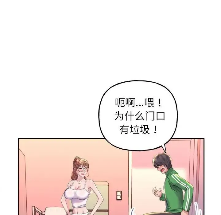 双面人 第2话 第27页