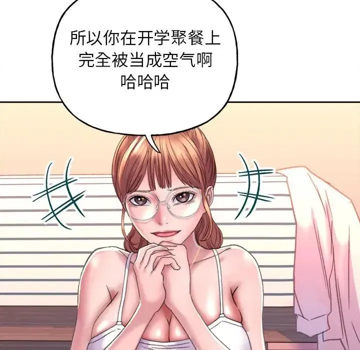 双面人 第2话 第48页