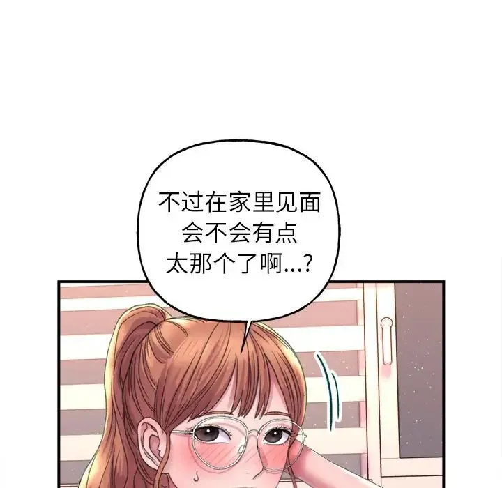 双面人 第2话 第9页