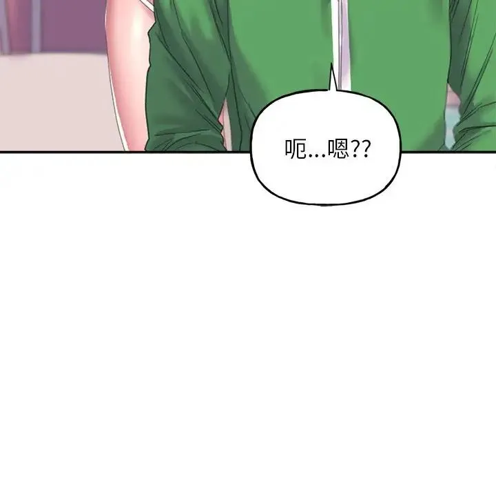 双面人 第2话 第138页