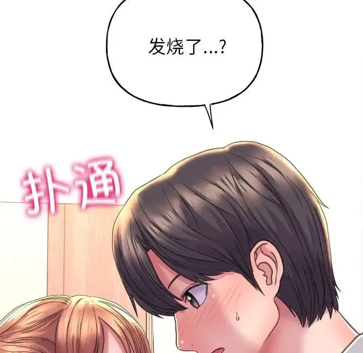 双面人 第2话 第201页
