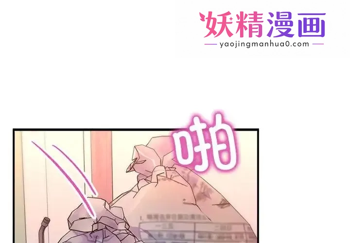 双面人 第2话 第1页