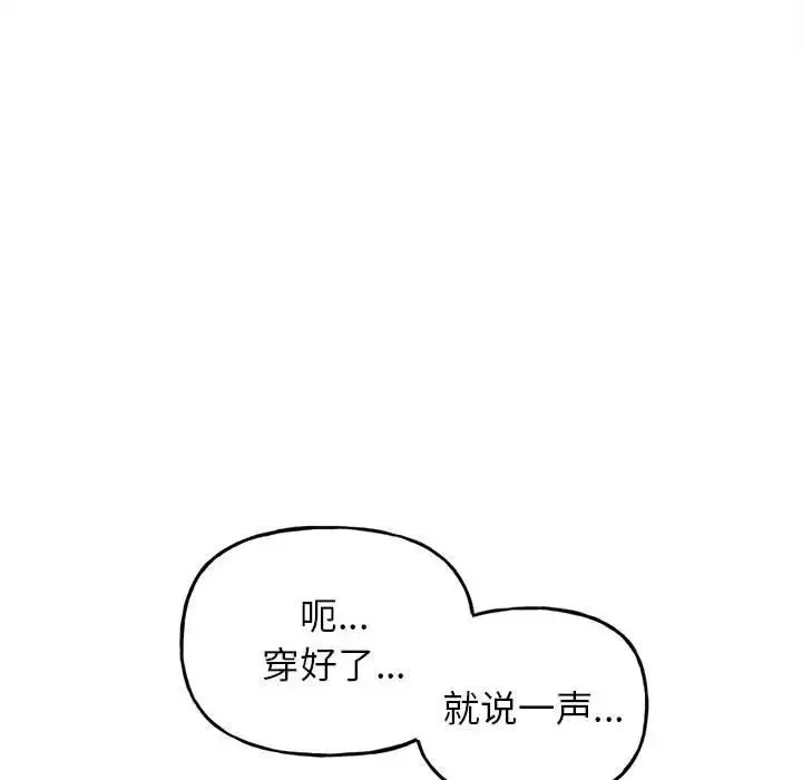 双面人 第2话 第172页