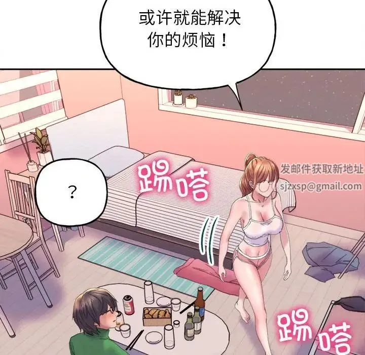 双面人 第2话 第115页
