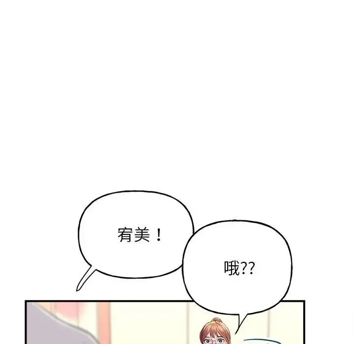 双面人 第2话 第175页