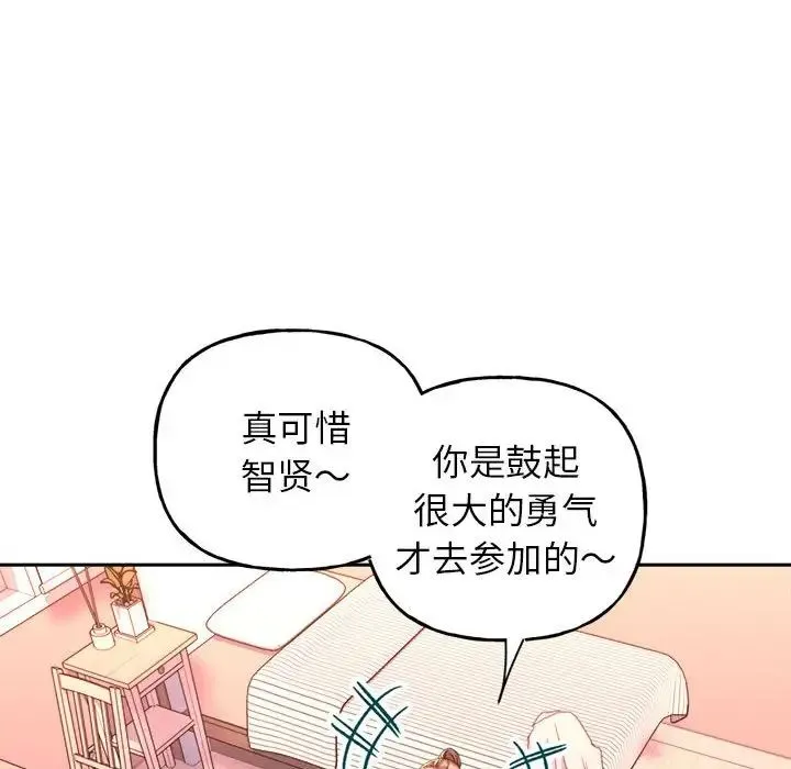 双面人 第2话 第53页