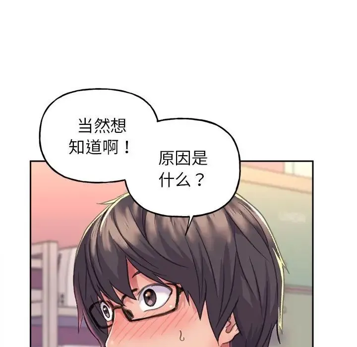 双面人 第2话 第102页