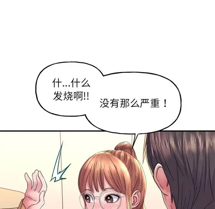 双面人 第2话 第204页