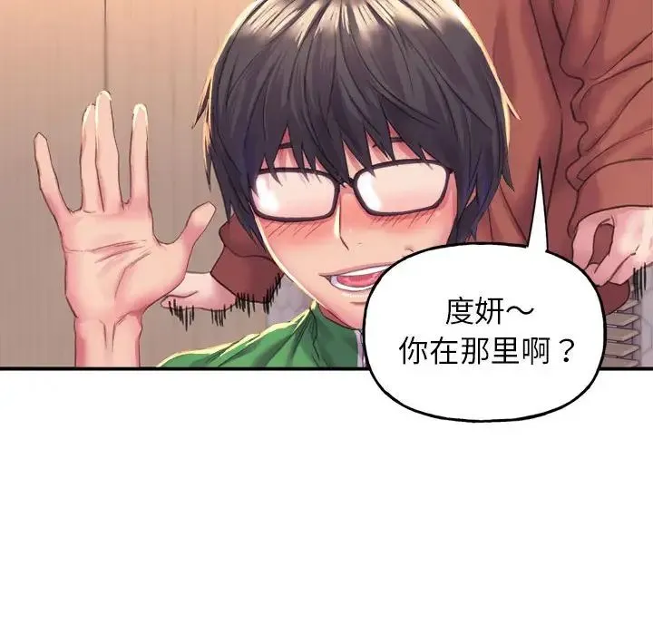双面人 第1话 第25页