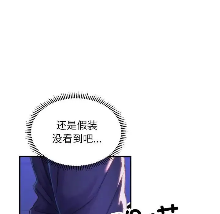 双面人 第1话 第156页