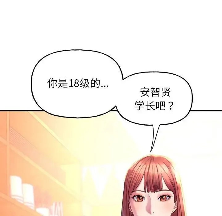 双面人 第1话 第62页