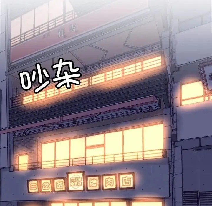 双面人 第1话 第48页