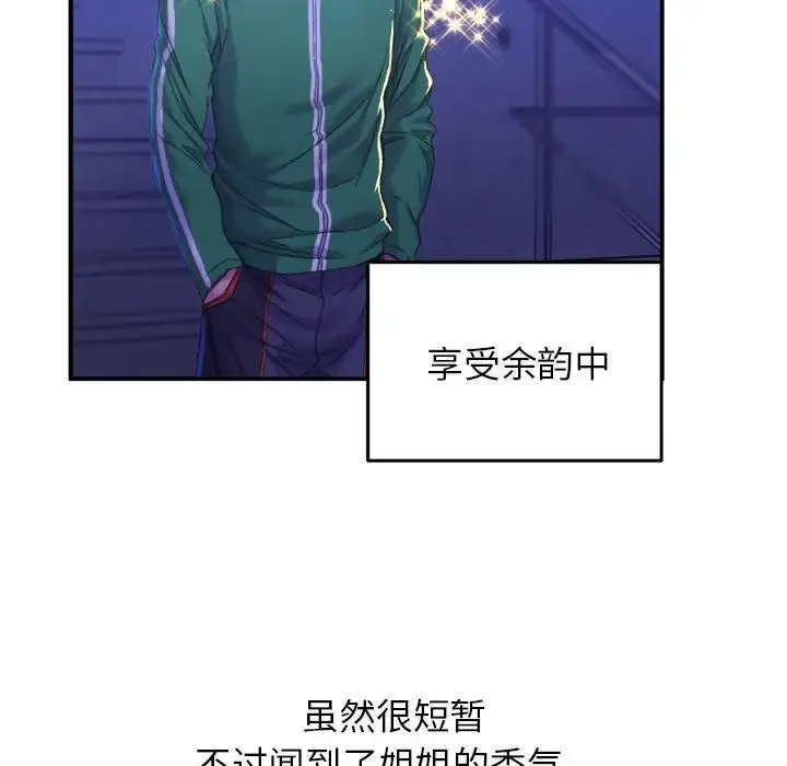 双面人 第1话 第126页