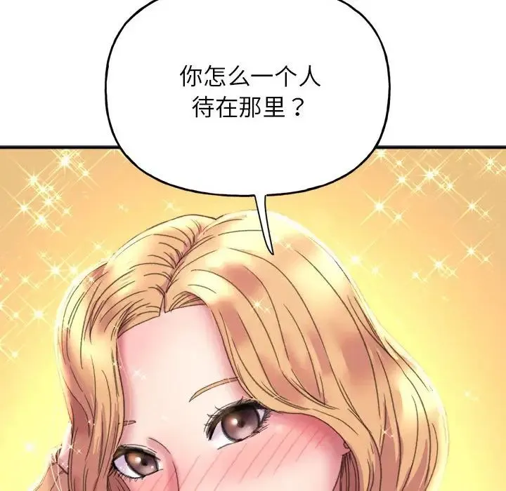 双面人 第1话 第19页