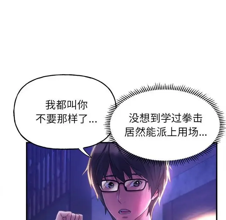 双面人 第1话 第203页