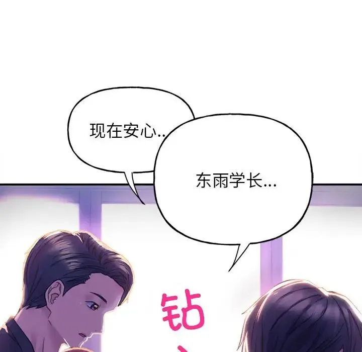 双面人 第1话 第228页