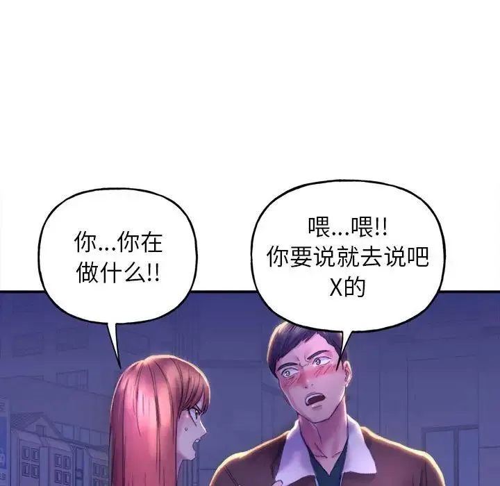 双面人 第1话 第192页