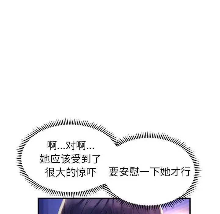 双面人 第1话 第221页