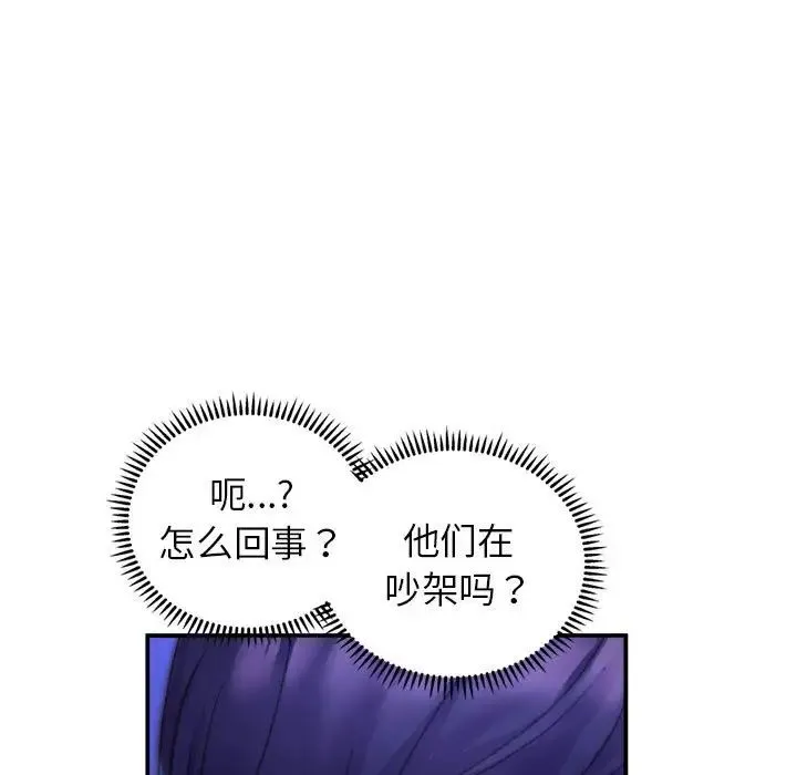 双面人 第1话 第149页
