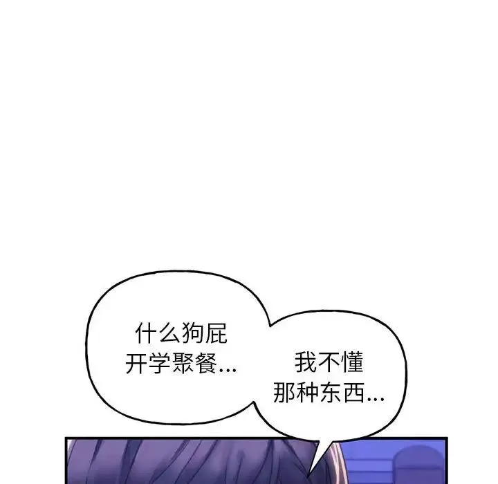 双面人 第1话 第273页