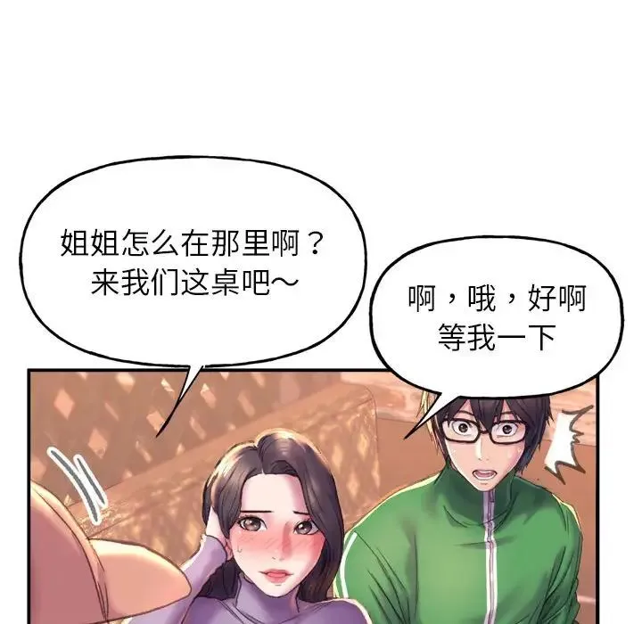 双面人 第1话 第114页