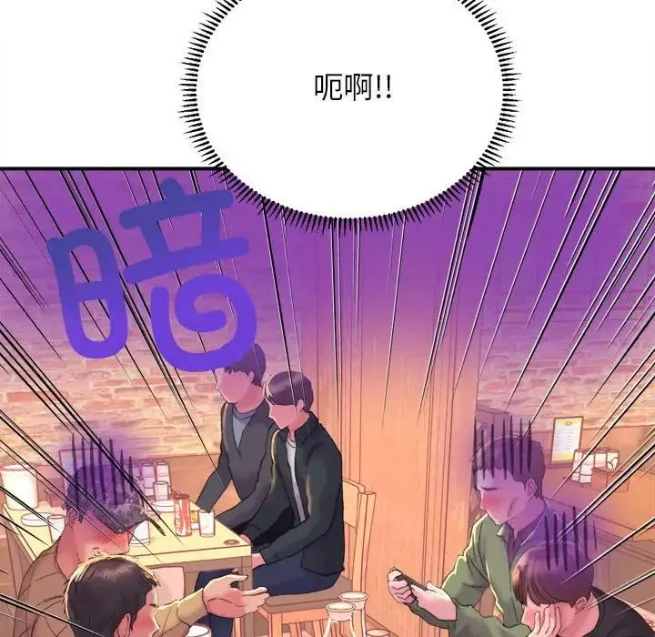 双面人 第1话 第83页