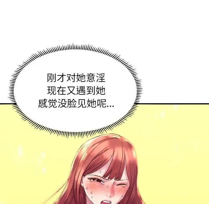 双面人 第1话 第142页