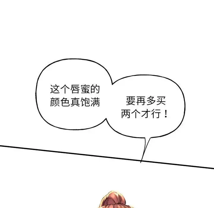 双面人 第1话 第254页