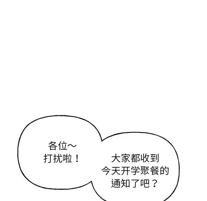 双面人 第1话 第39页