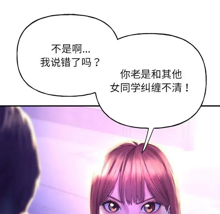 双面人 第1话 第161页
