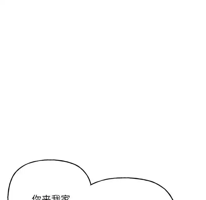 双面人 第1话 第293页