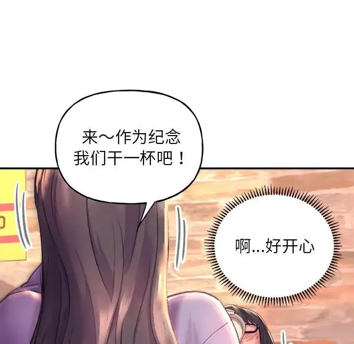 双面人 第1话 第111页