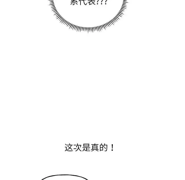 双面人 第1话 第65页