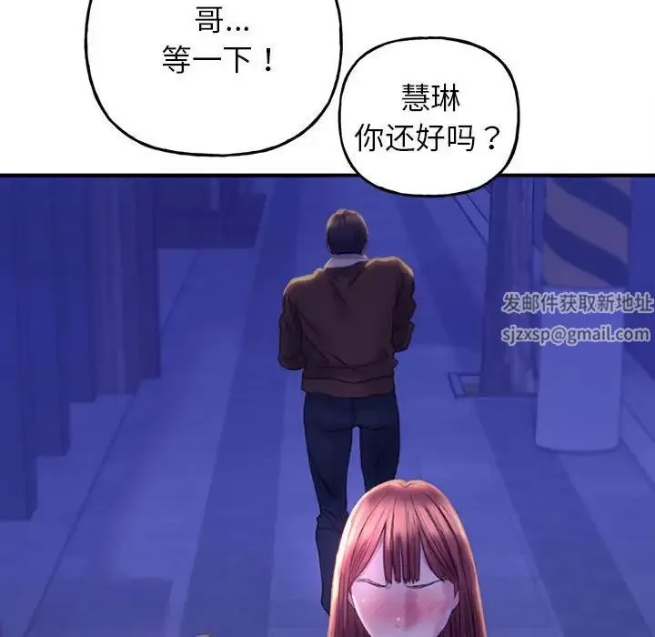 双面人 第1话 第214页