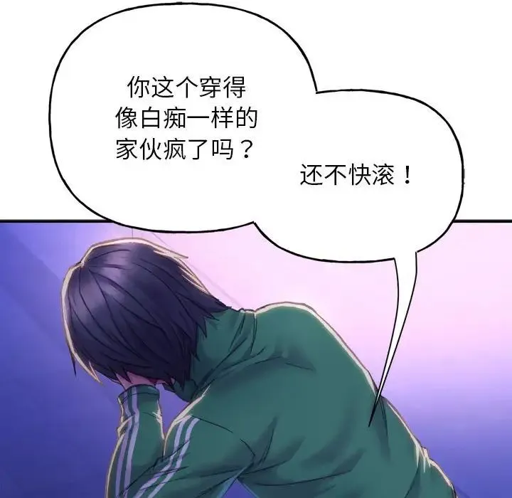 双面人 第1话 第189页