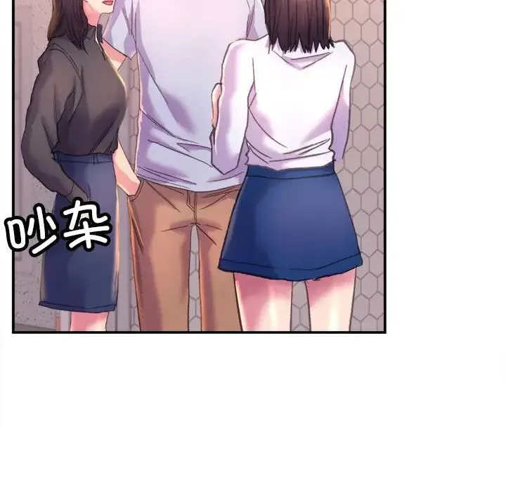 双面人 第1话 第9页