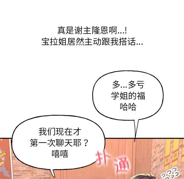双面人 第1话 第103页