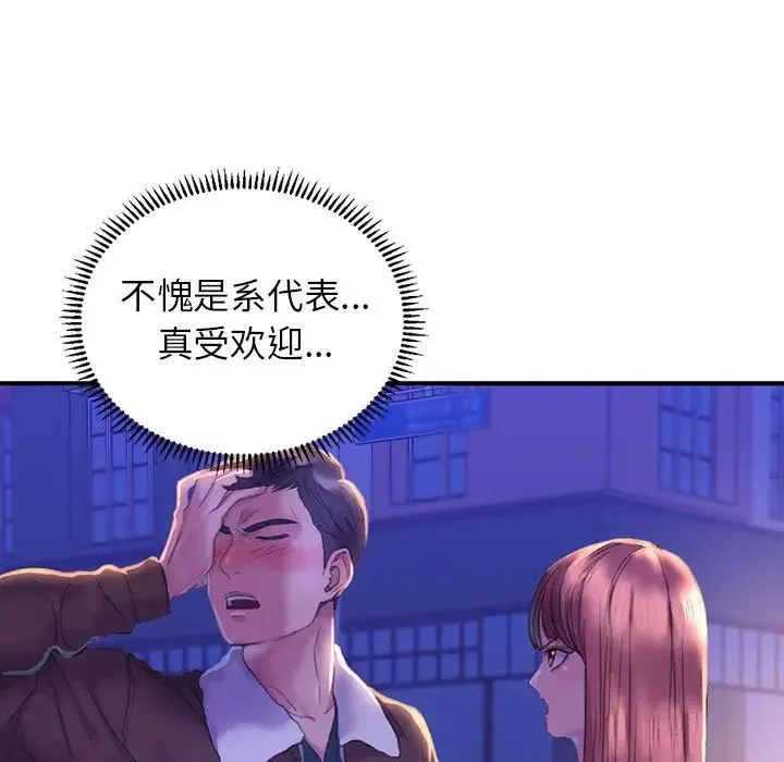 双面人 第1话 第145页