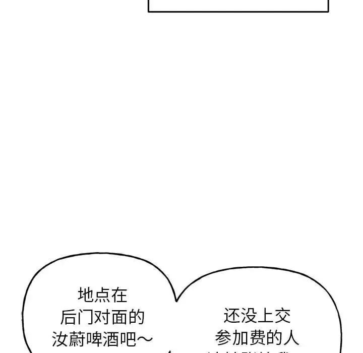 双面人 第1话 第42页