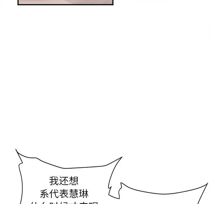 双面人 第1话 第78页