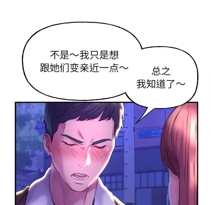 双面人 第1话 第165页