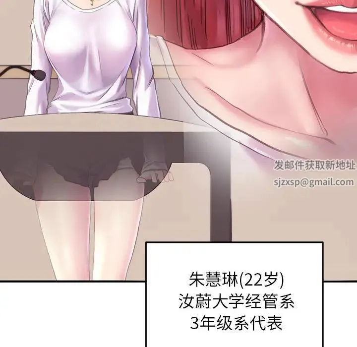 双面人 第1话 第41页