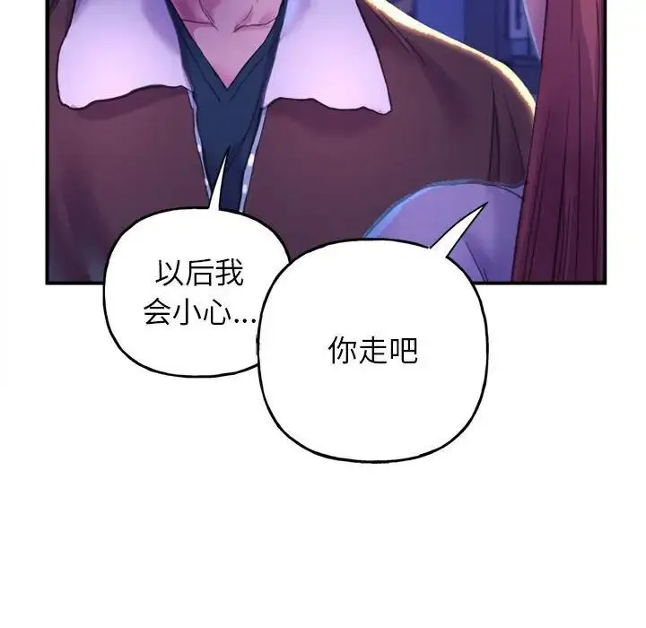 双面人 第1话 第166页
